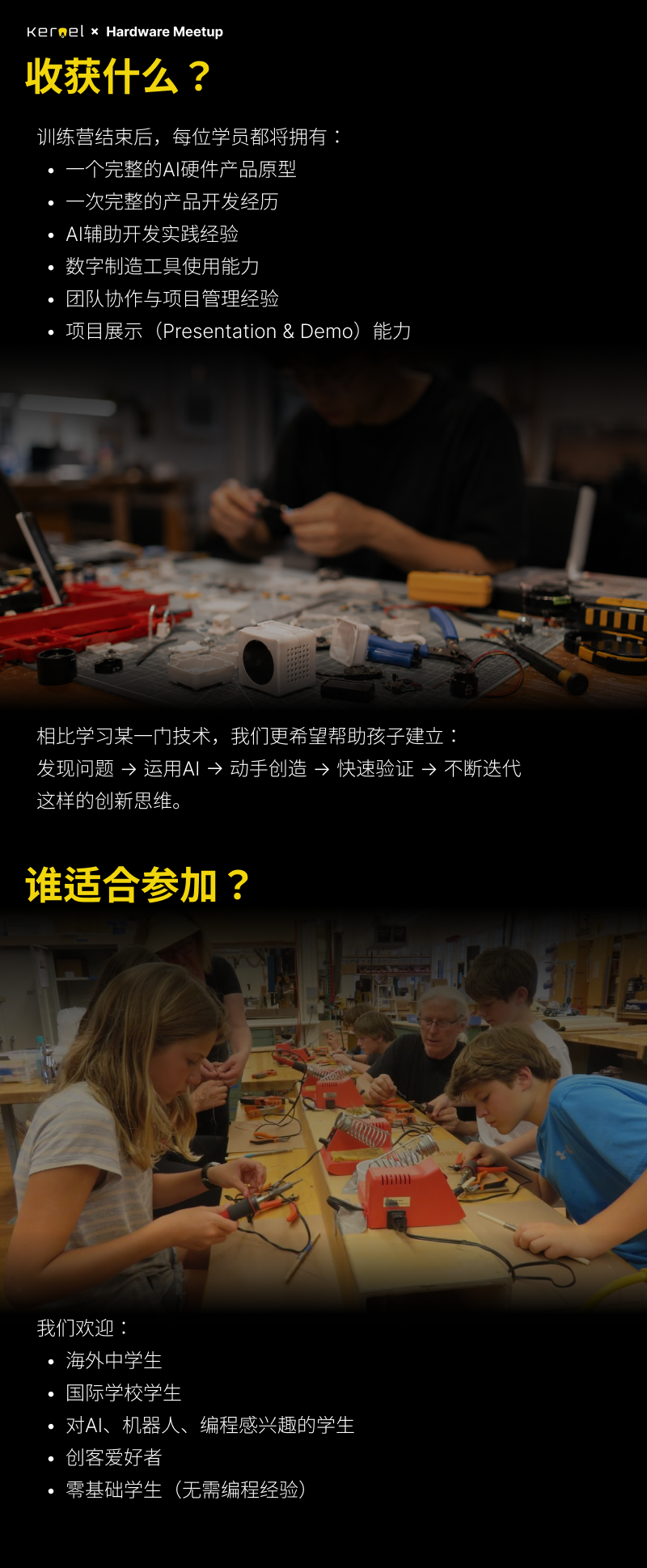MakerCamp 2027 - 4